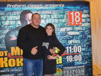 proform_classic_koklyaev-2017_011